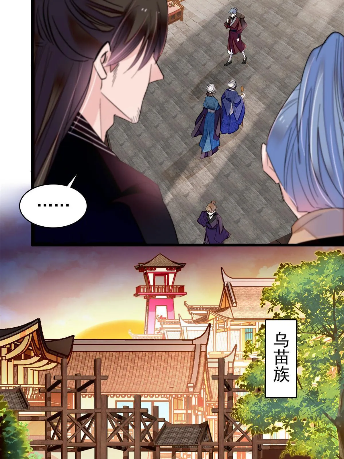 第285话 见到二哥！ 第12页