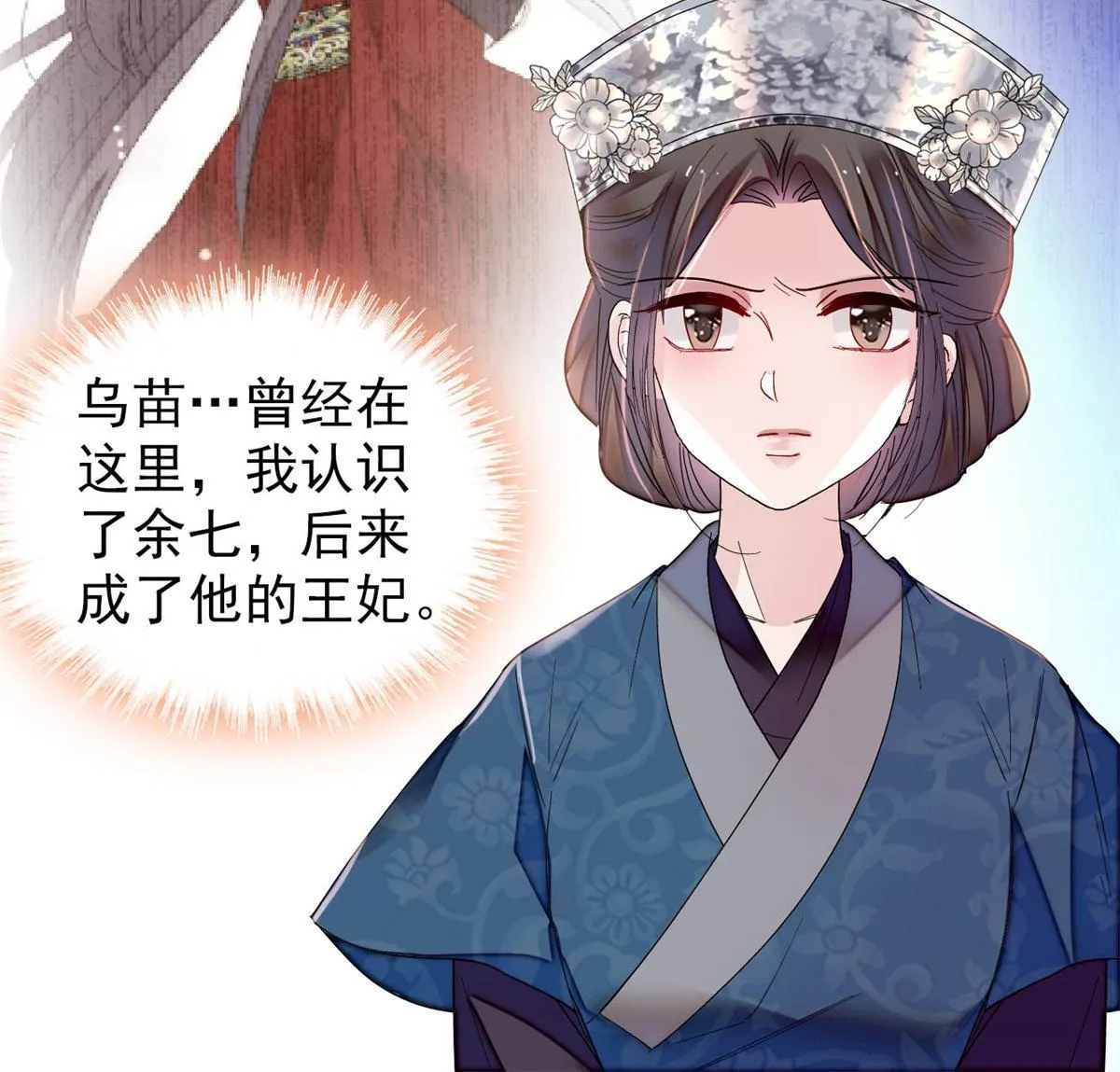 第285话 见到二哥！ 第14页