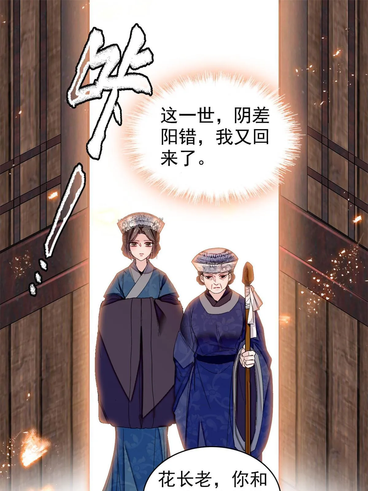 第285话 见到二哥！ 第15页
