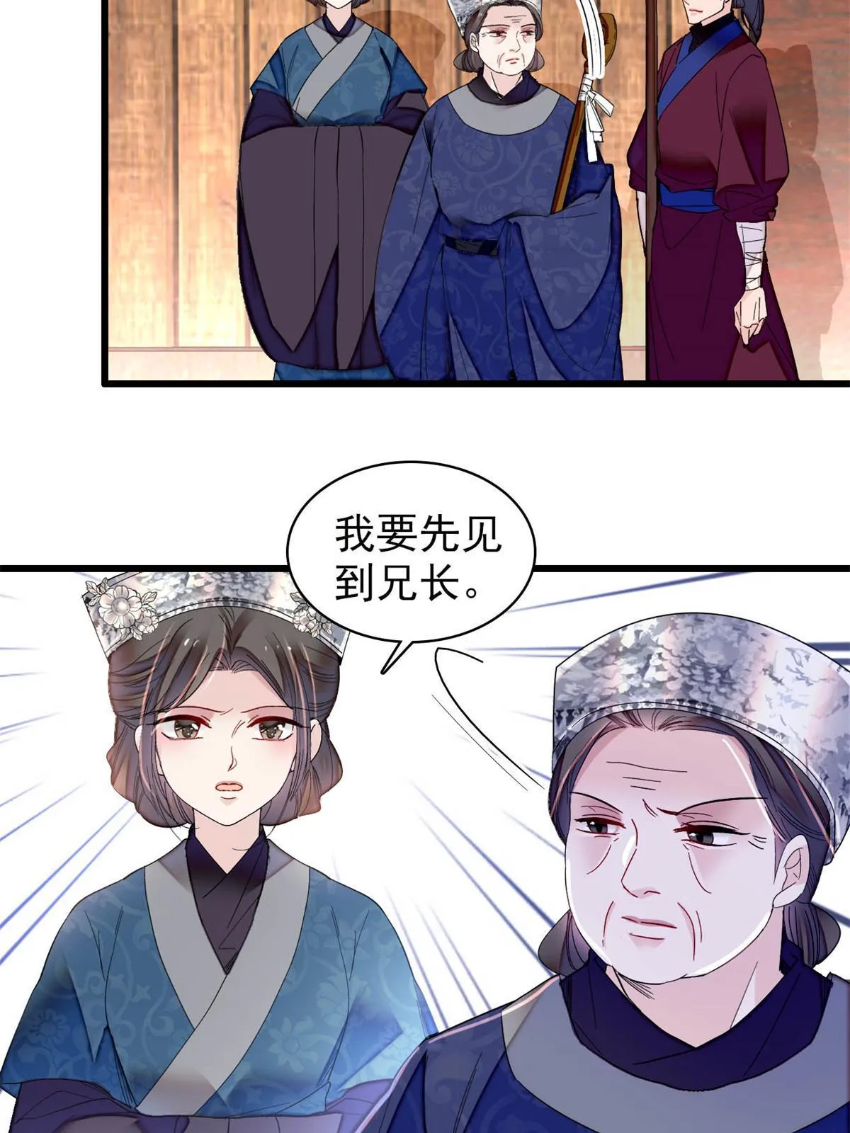 第285话 见到二哥！ 第17页