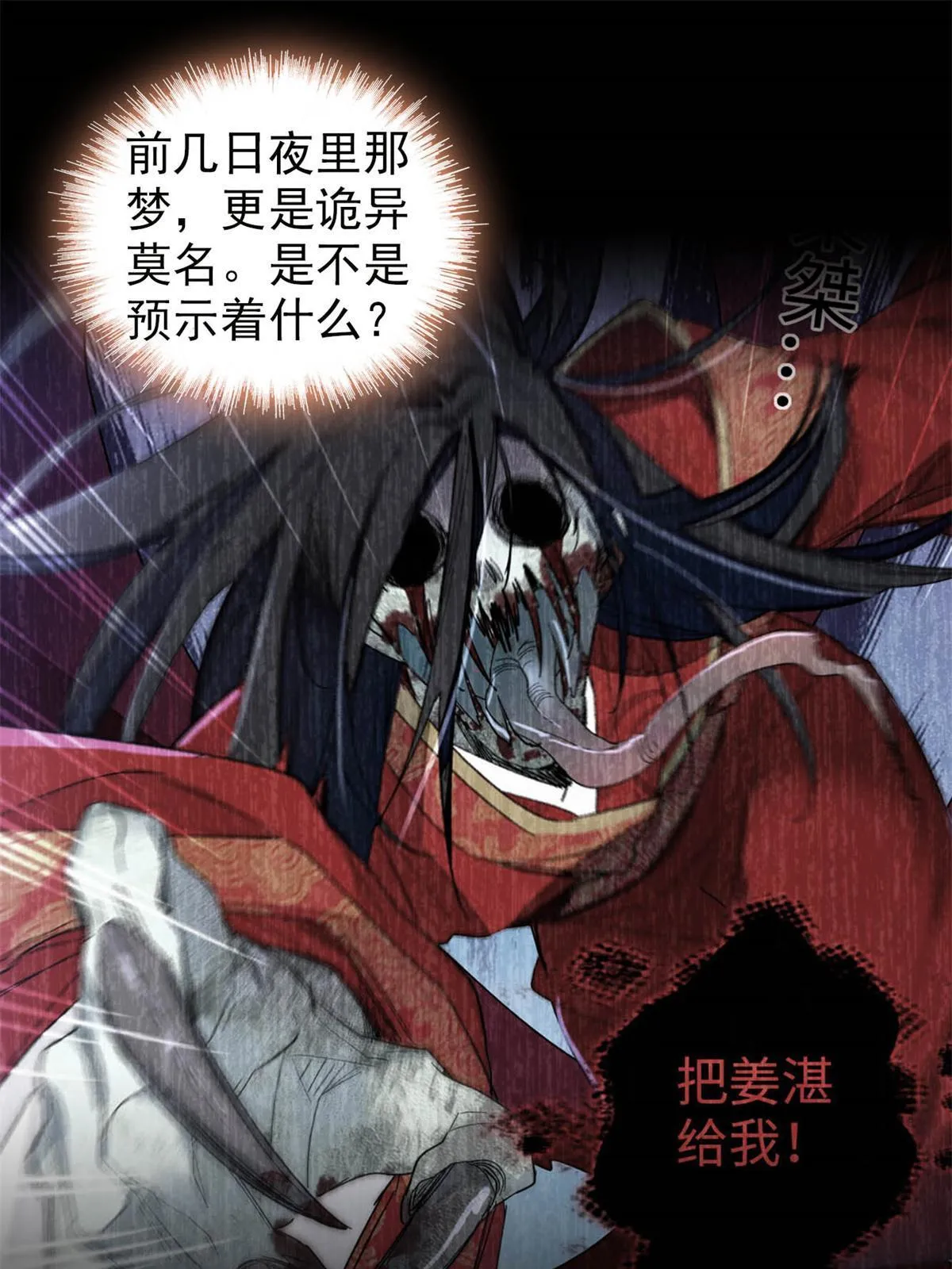 第285话 见到二哥！ 第19页