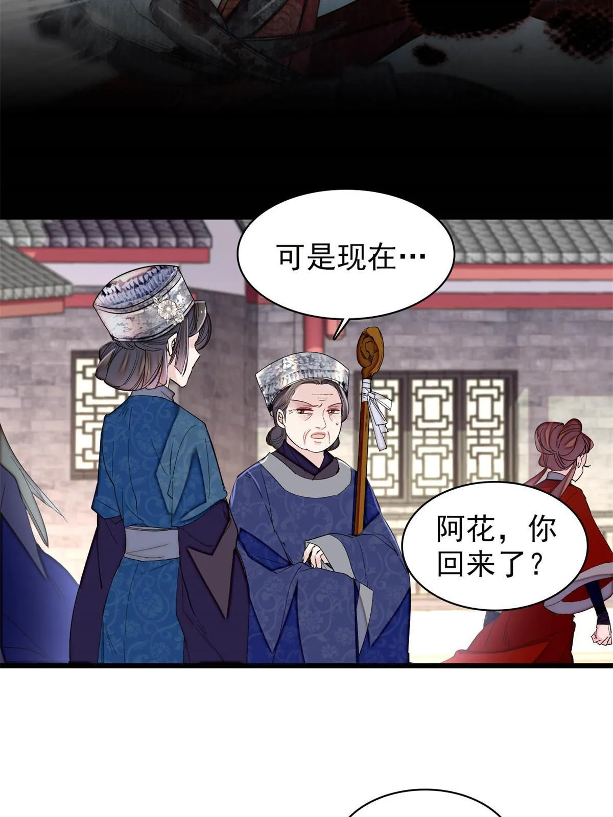 第285话 见到二哥！ 第20页
