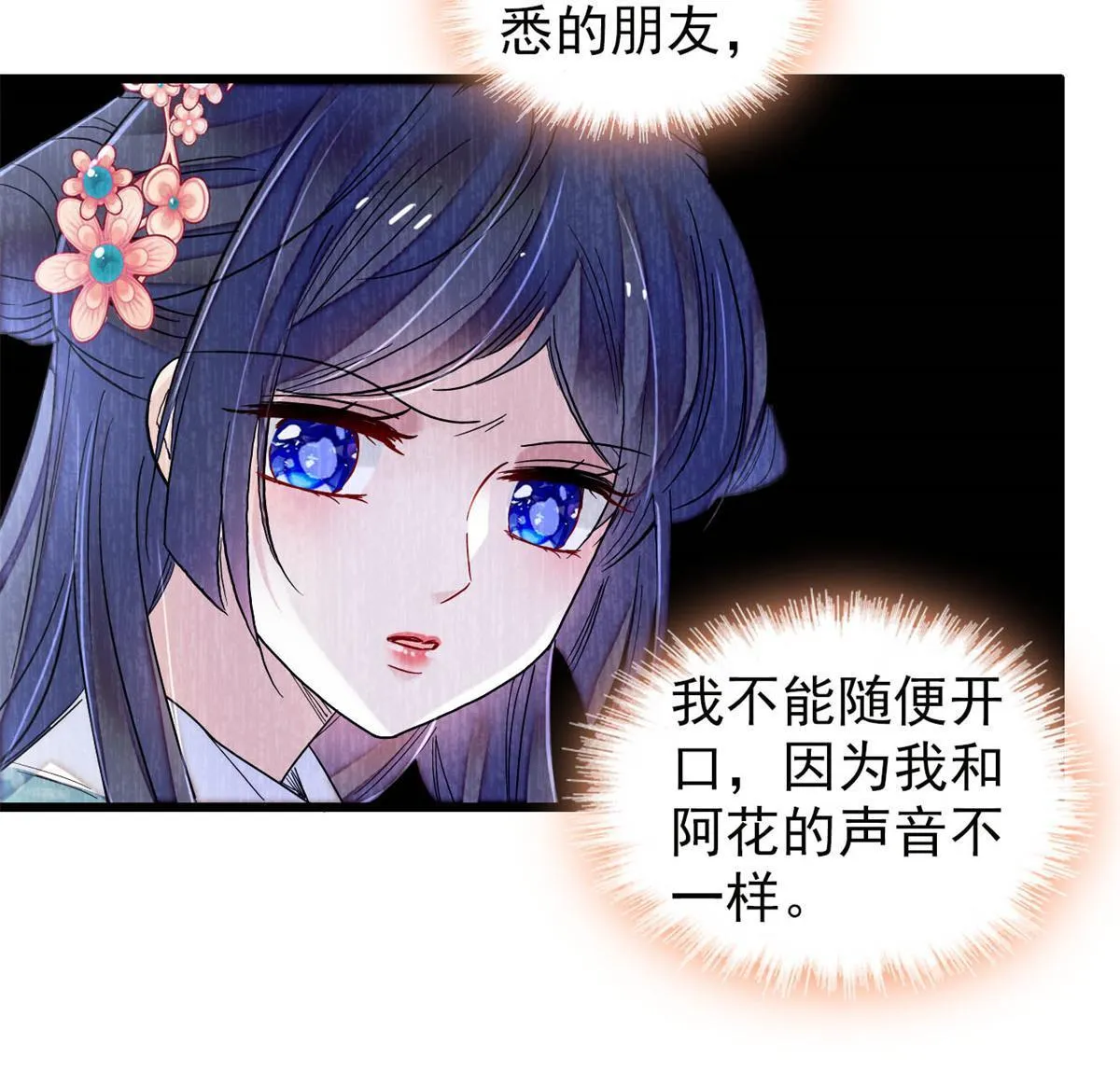 第285话 见到二哥！ 第22页
