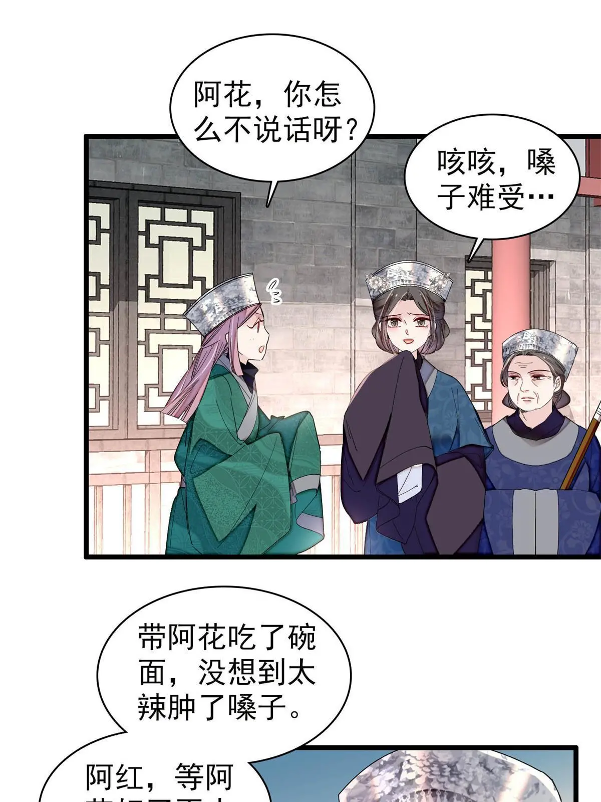 第285话 见到二哥！ 第23页