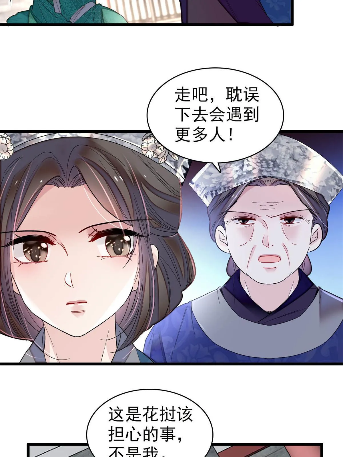 第285话 见到二哥！ 第25页