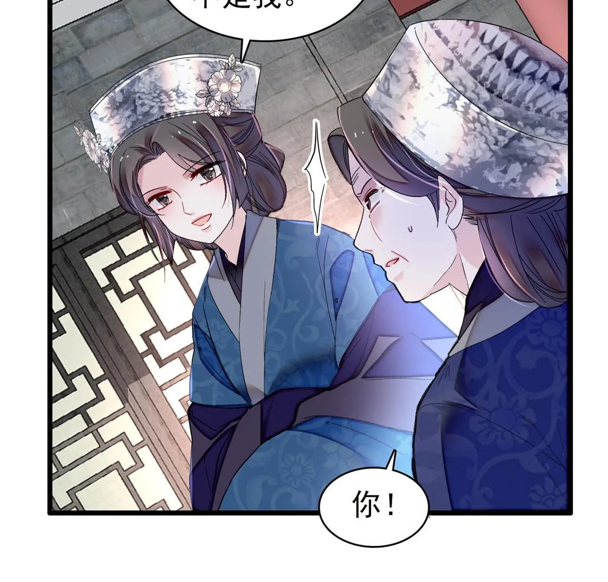 第285话 见到二哥！ 第26页