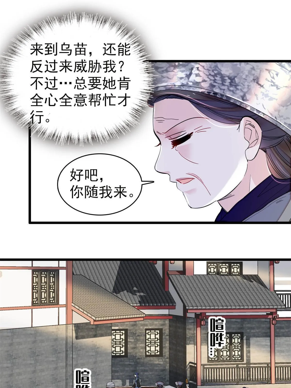 第285话 见到二哥！ 第27页