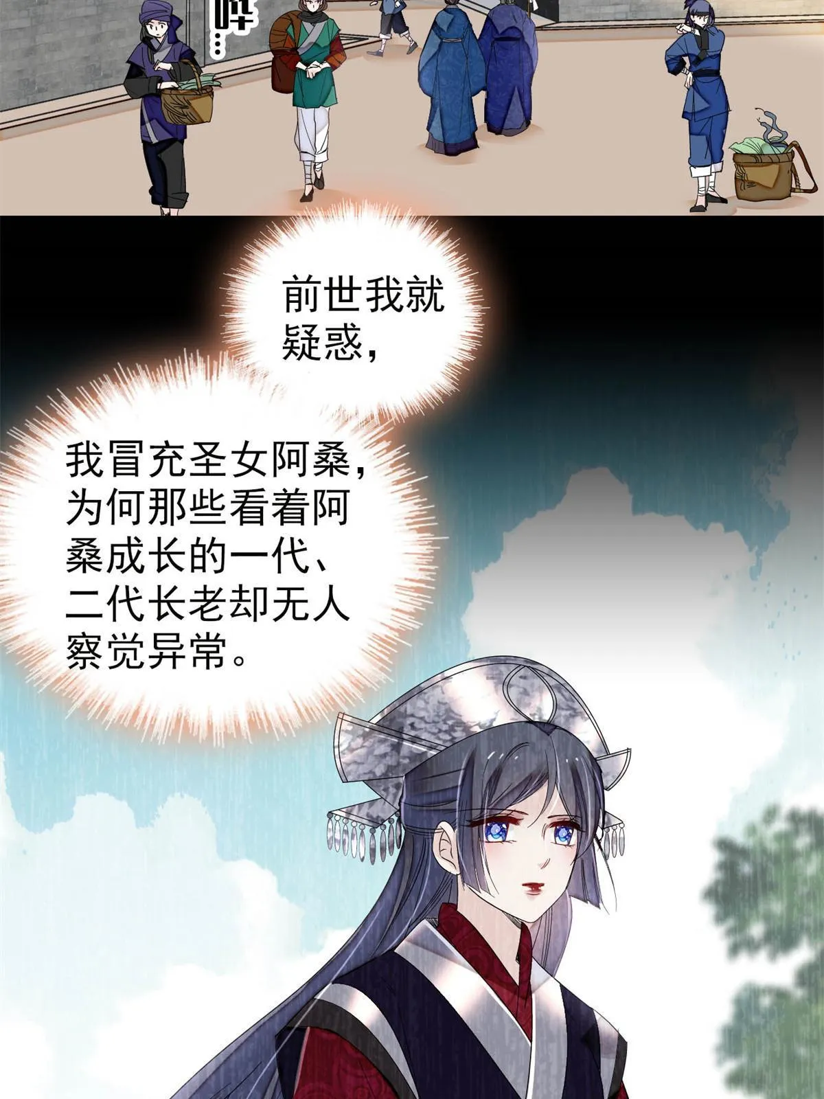 第285话 见到二哥！ 第28页
