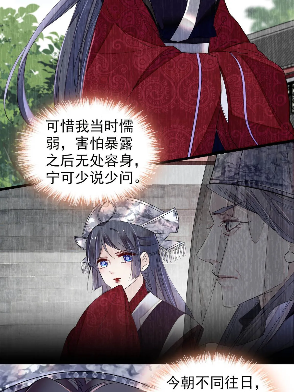 第285话 见到二哥！ 第29页