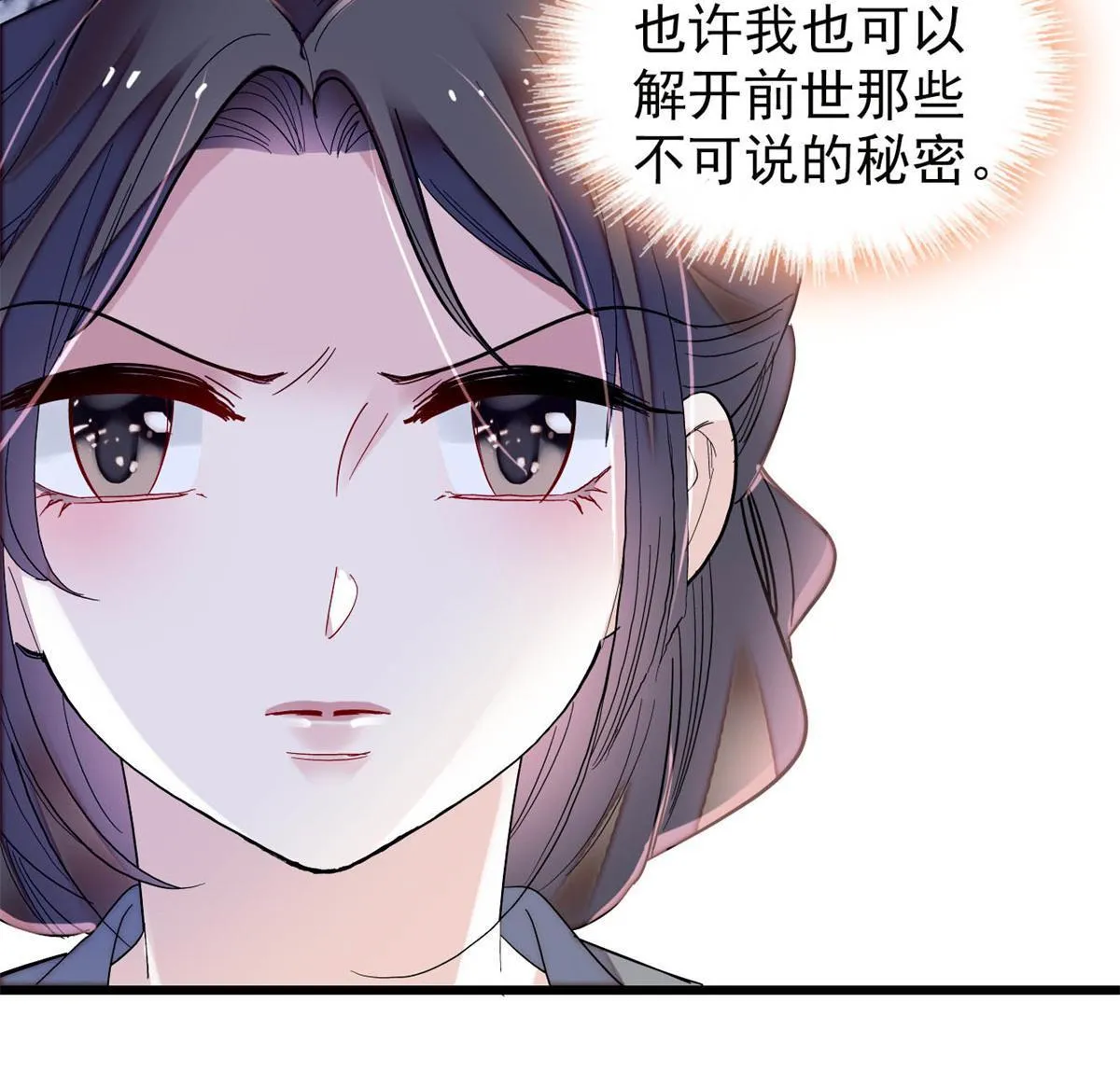 第285话 见到二哥！ 第30页
