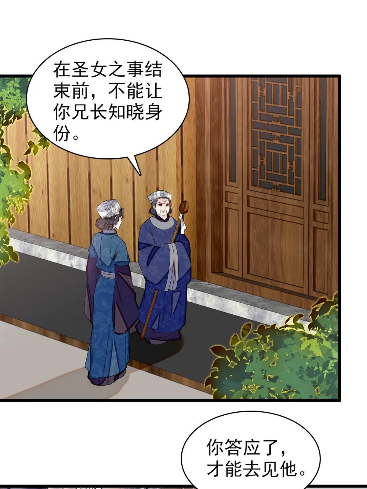 第285话 见到二哥！ 第31页