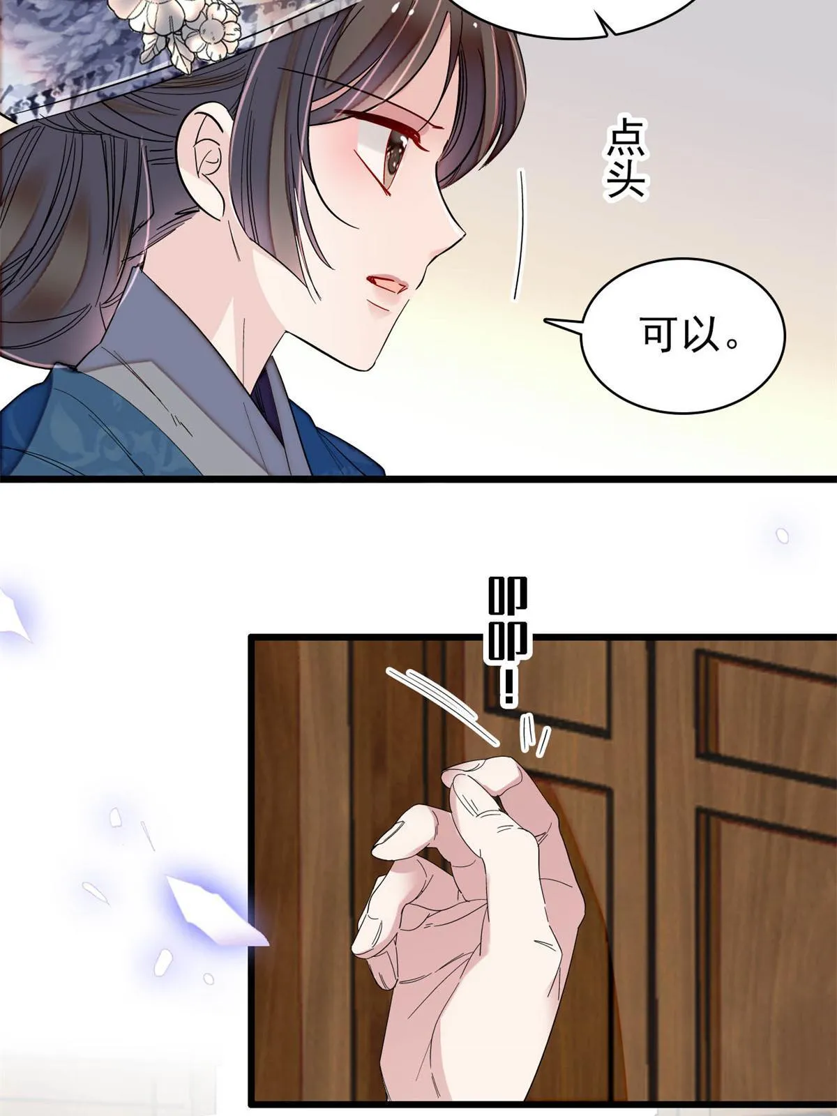 第285话 见到二哥！ 第32页