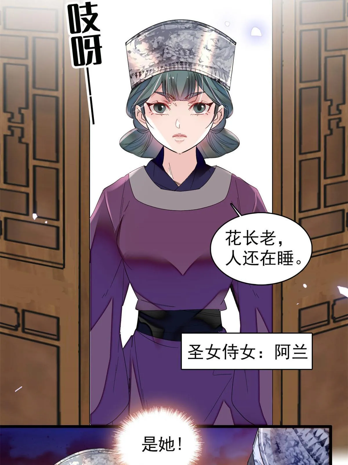第285话 见到二哥！ 第33页