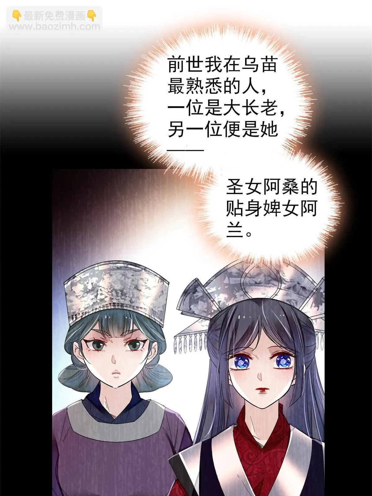 第285话 见到二哥！ 第35页