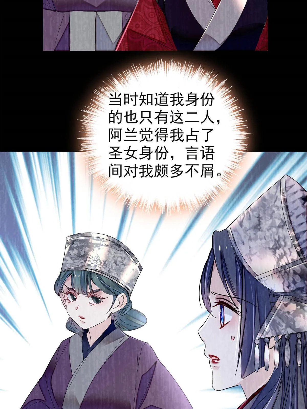 第285话 见到二哥！ 第36页