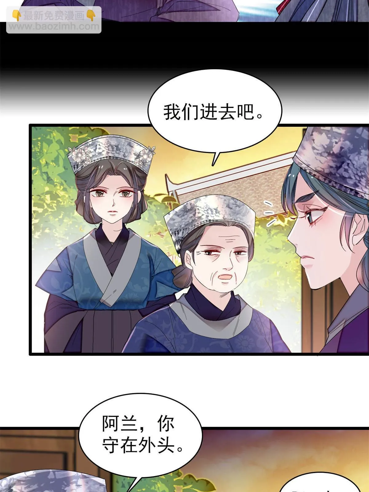 第285话 见到二哥！ 第37页