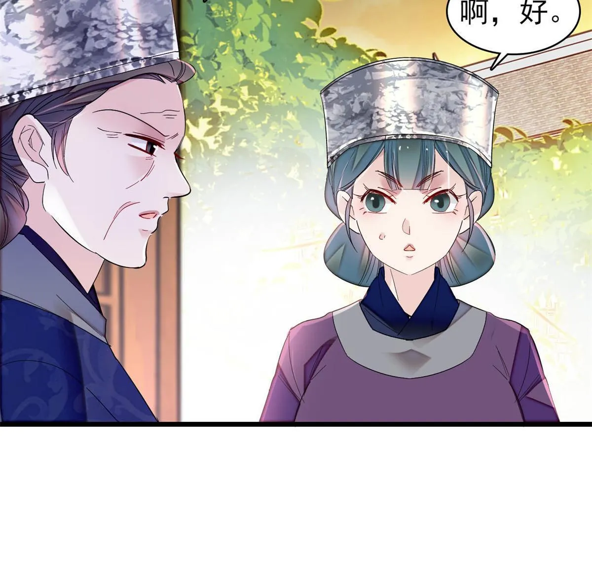 第285话 见到二哥！ 第38页
