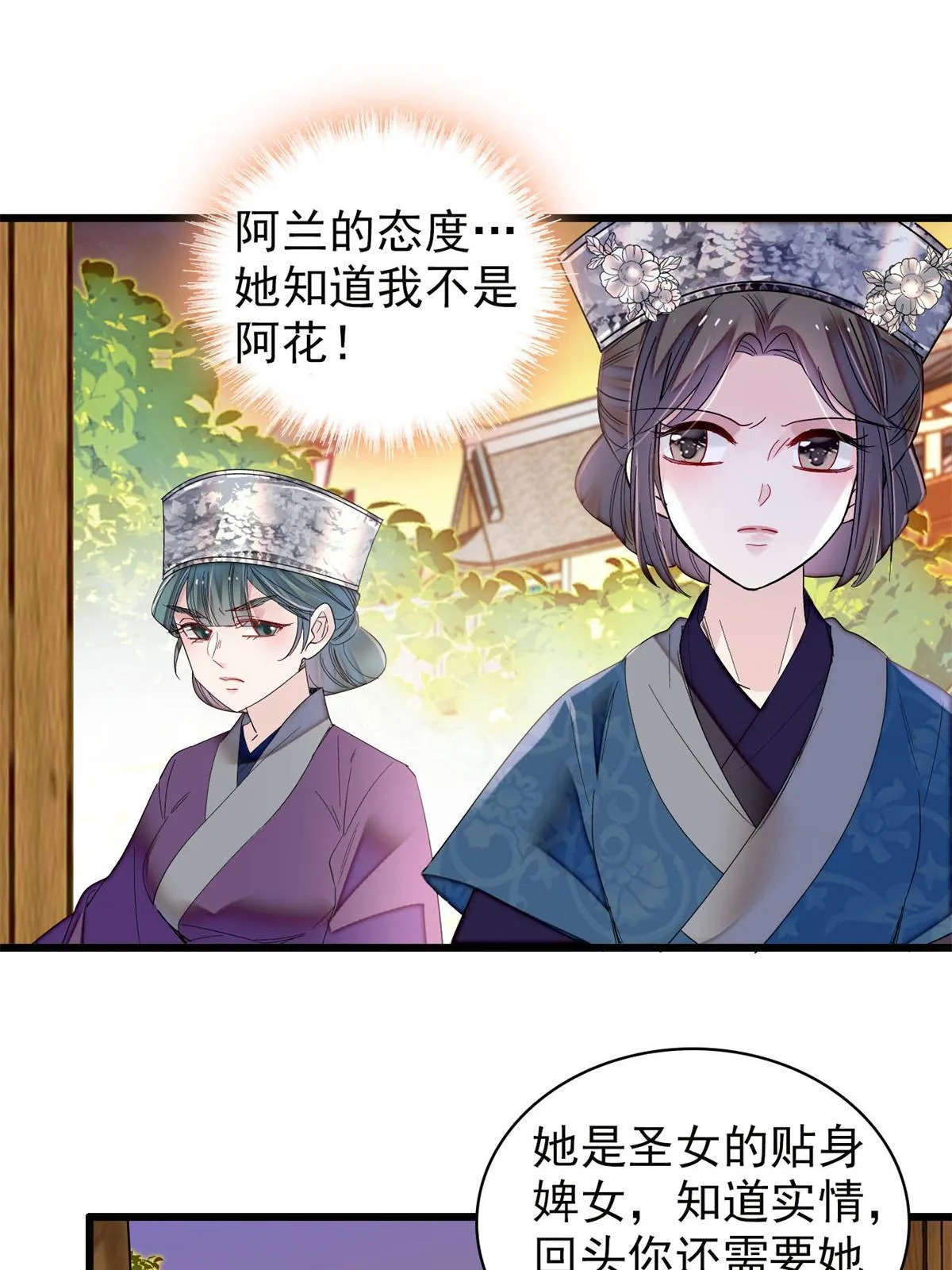 第285话 见到二哥！ 第39页