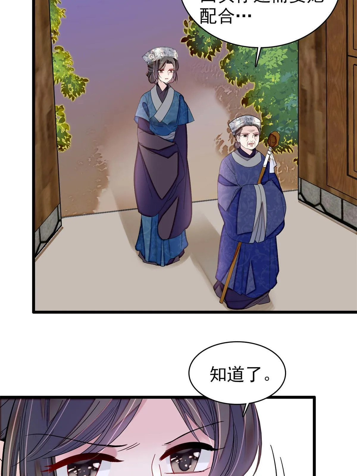 第285话 见到二哥！ 第40页