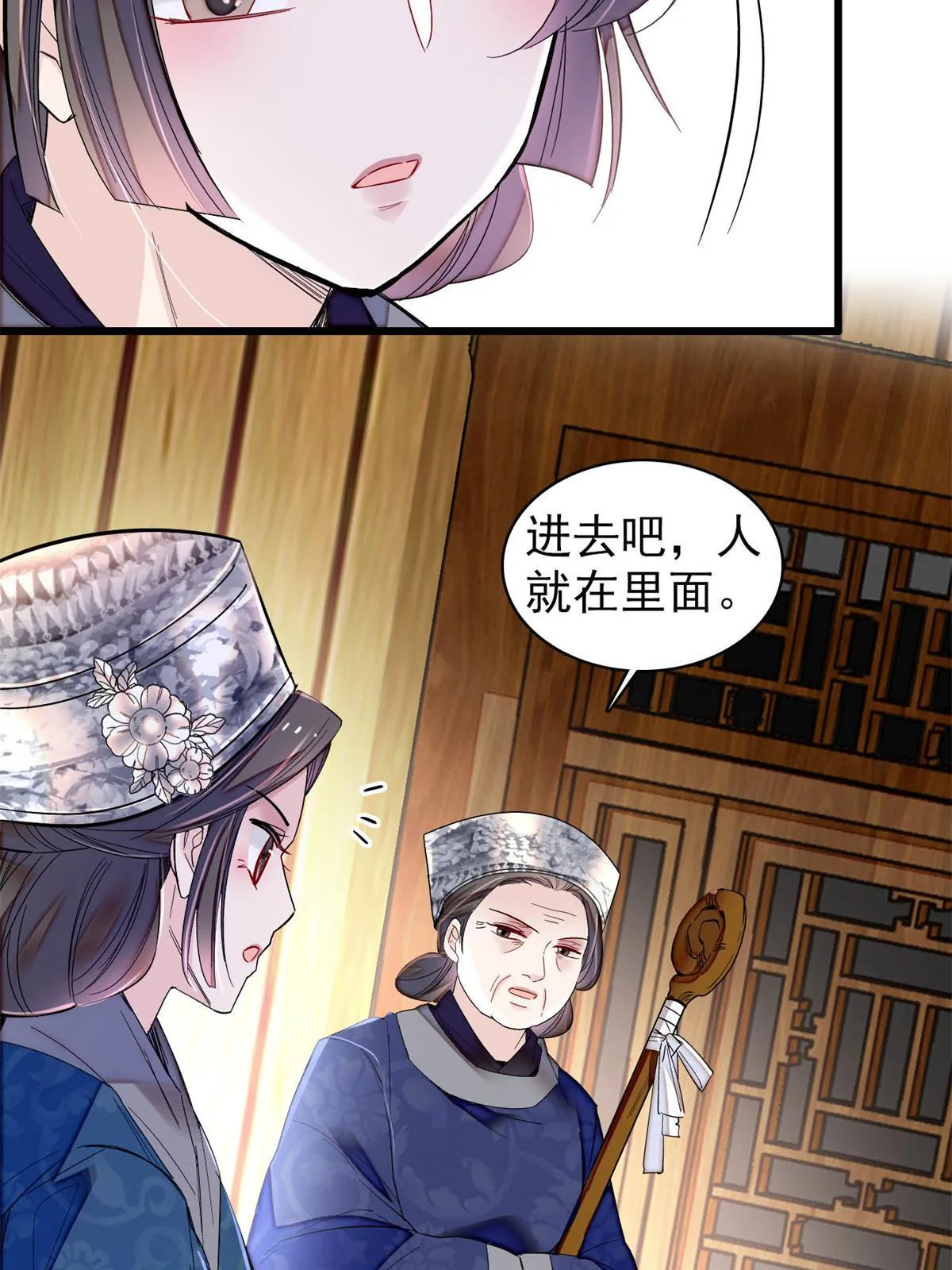 第285话 见到二哥！ 第41页
