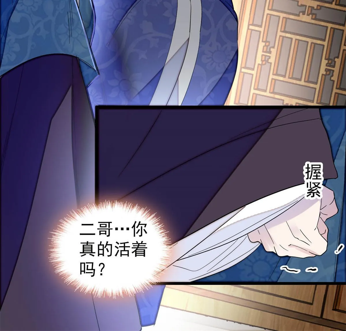 第285话 见到二哥！ 第42页