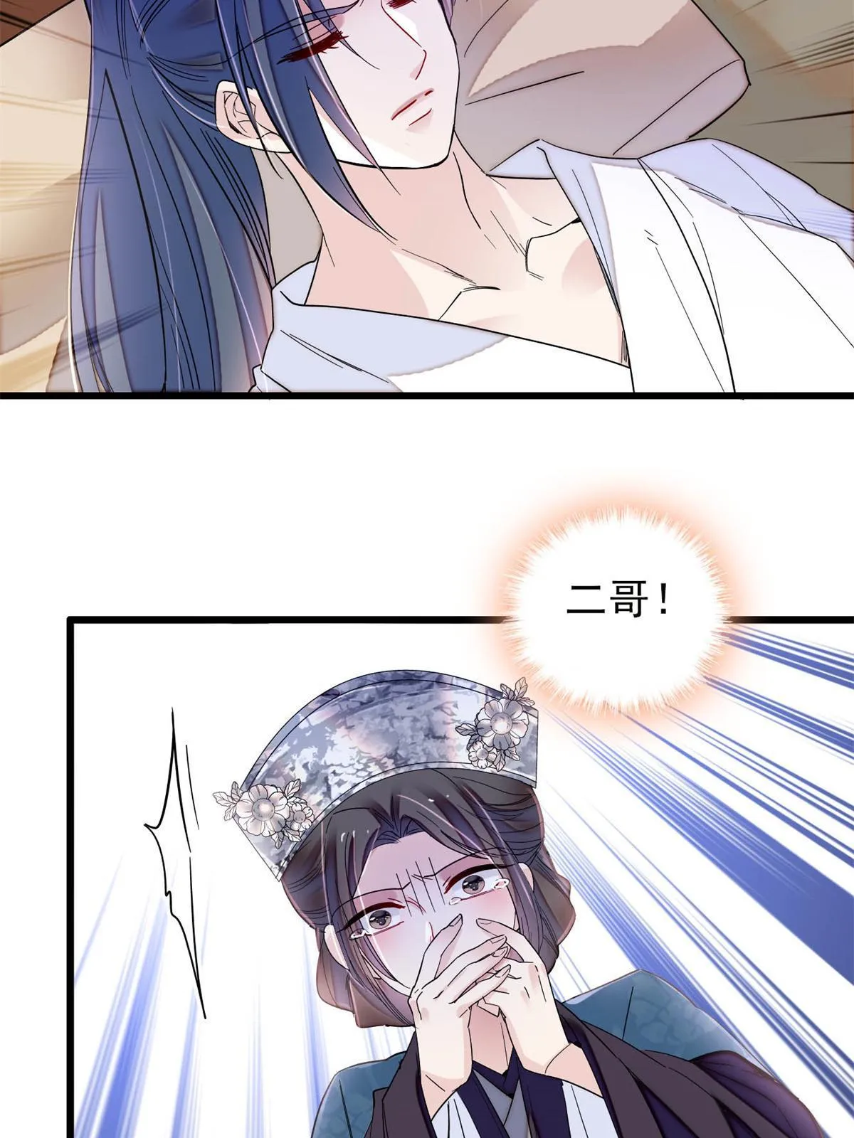 第285话 见到二哥！ 第44页