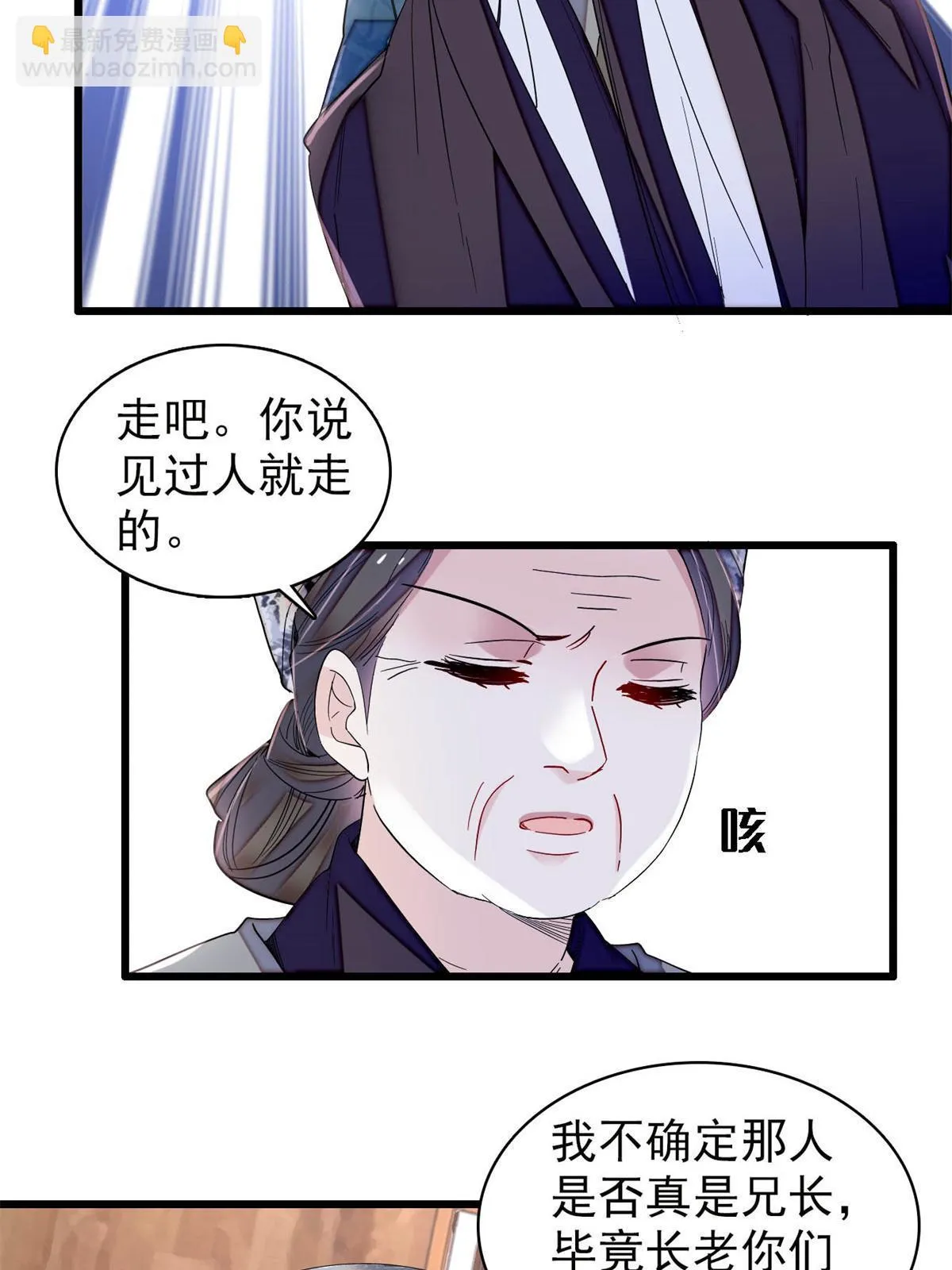 第285话 见到二哥！ 第45页