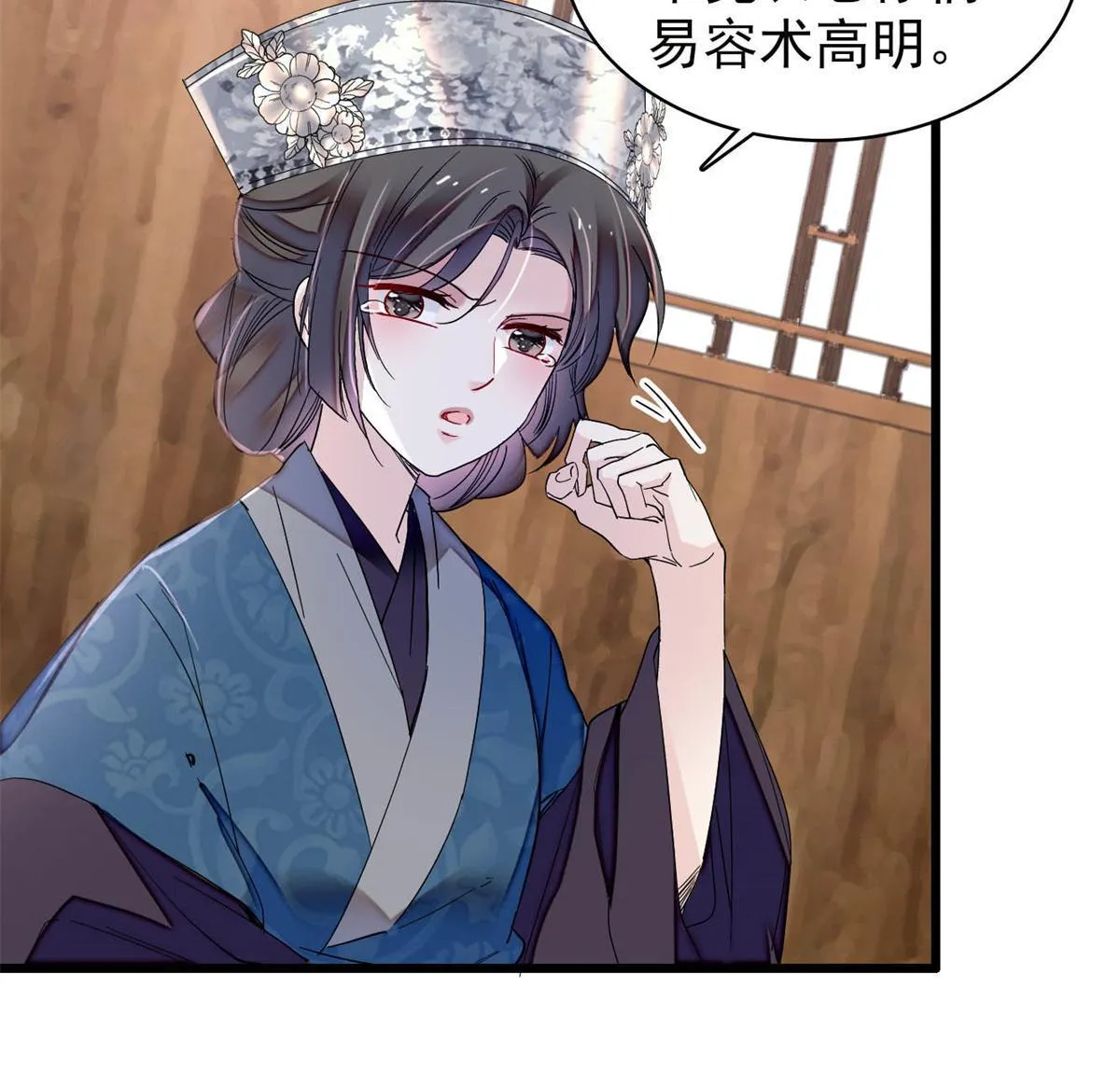 第285话 见到二哥！ 第46页