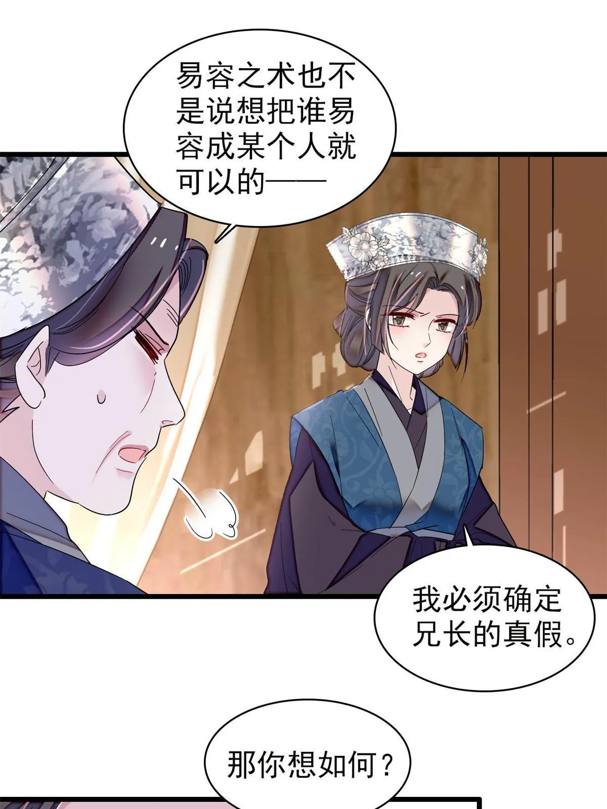 第285话 见到二哥！ 第47页