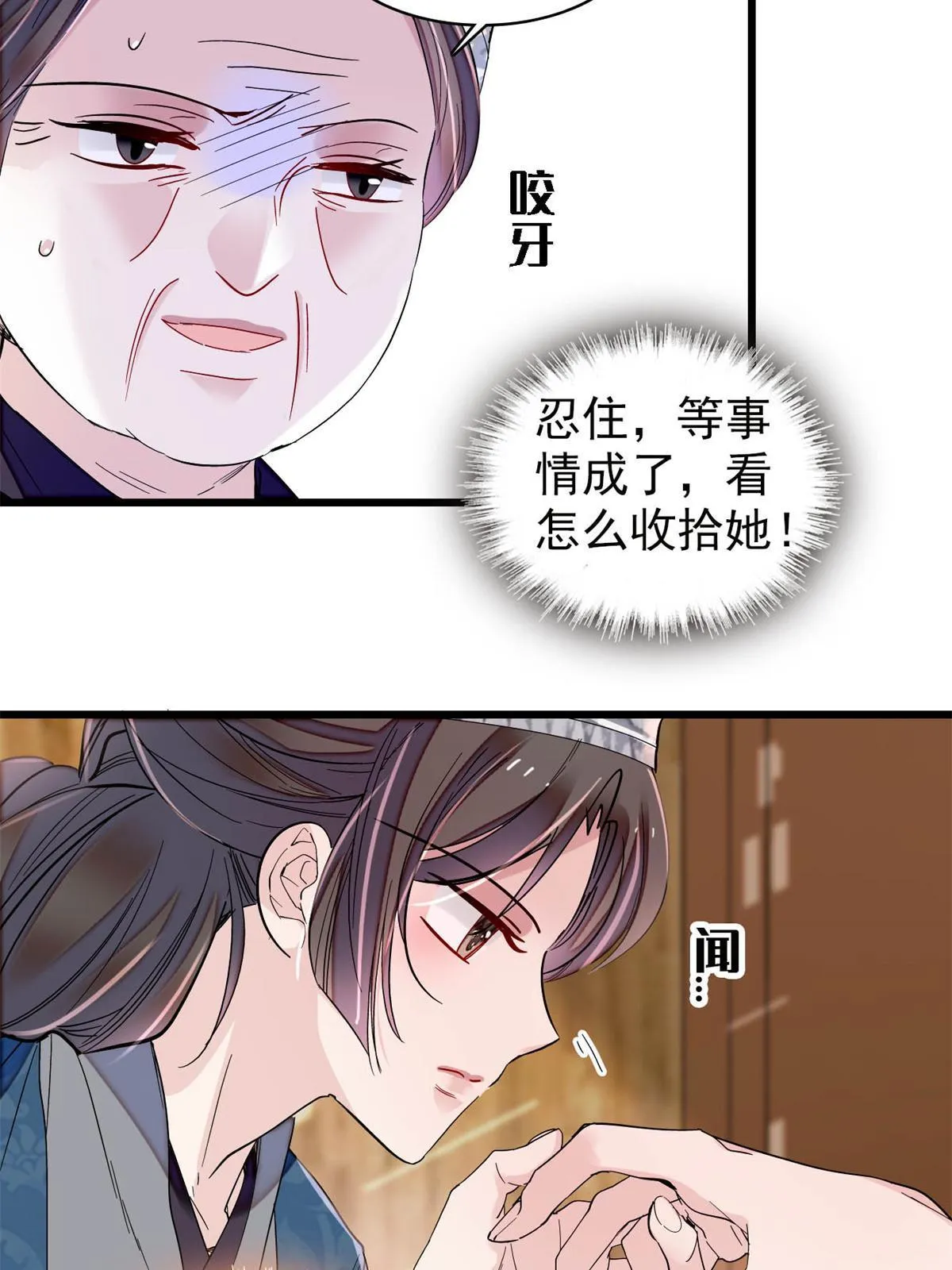 第285话 见到二哥！ 第48页