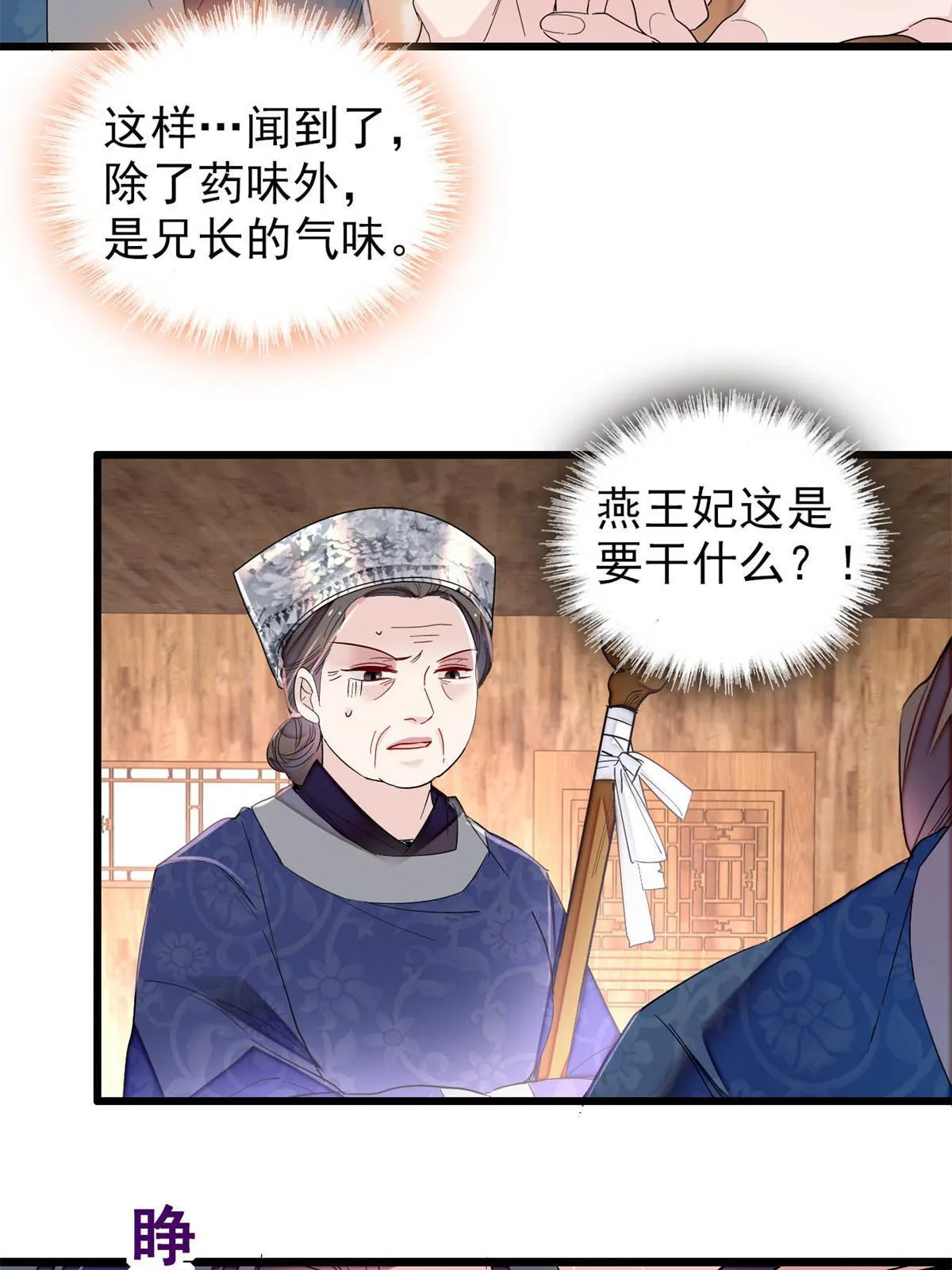 第285话 见到二哥！ 第49页
