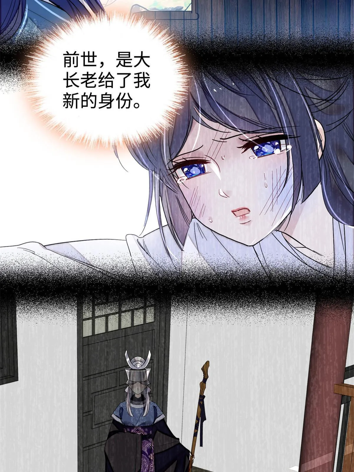 第287话 反客为主 第4页