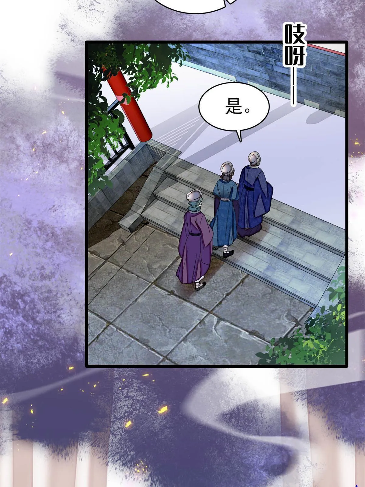 第287话 反客为主 第8页