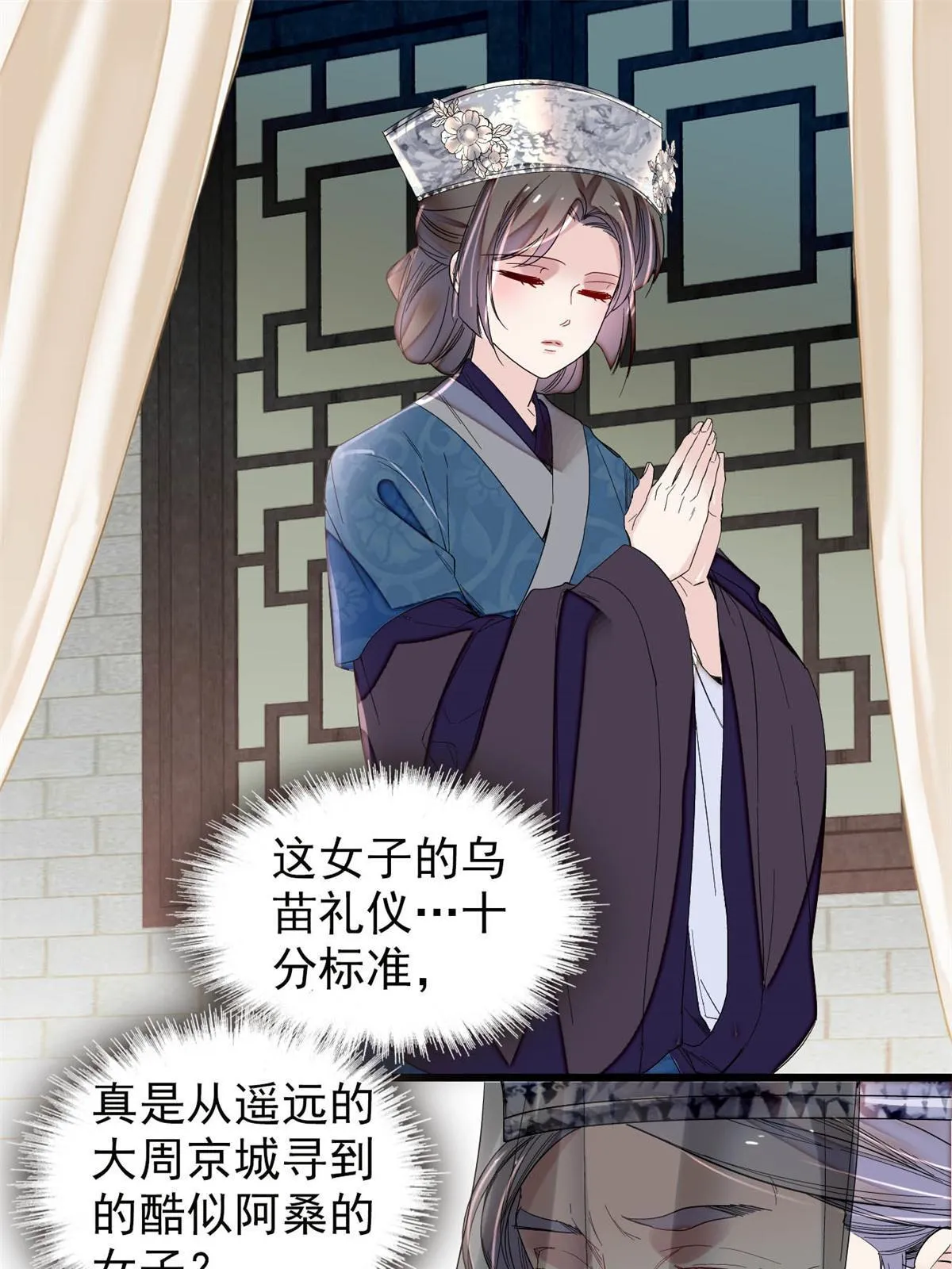 第287话 反客为主 第11页