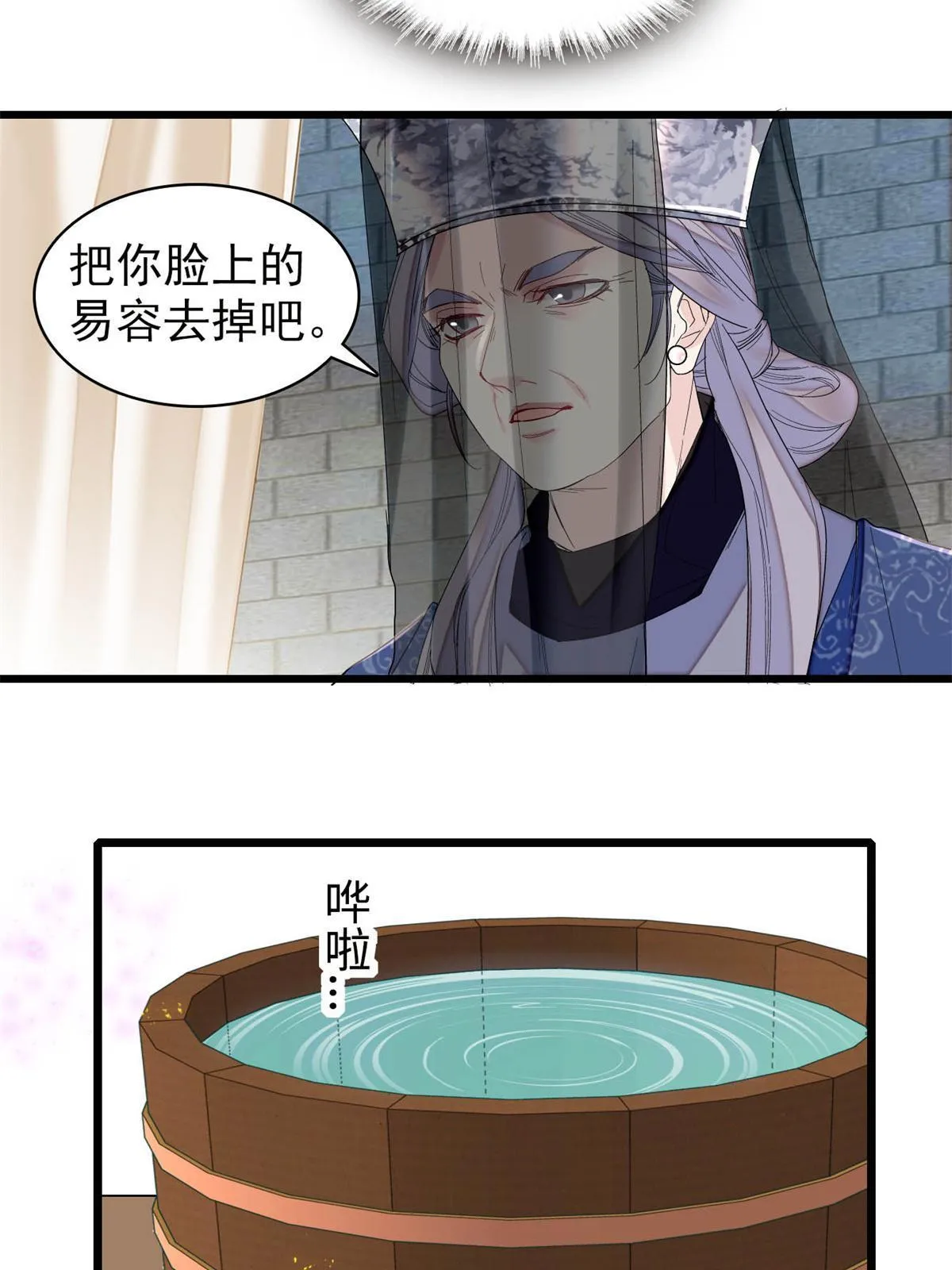第287话 反客为主 第13页