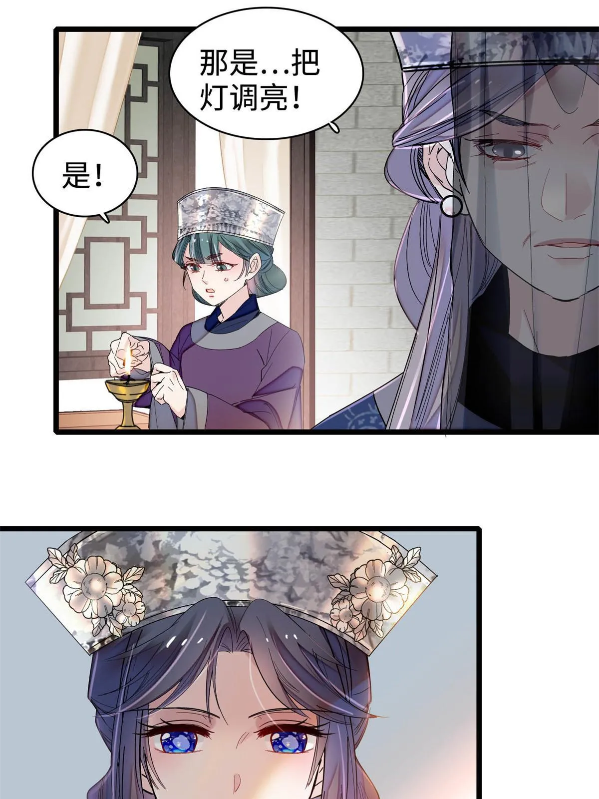 第287话 反客为主 第16页