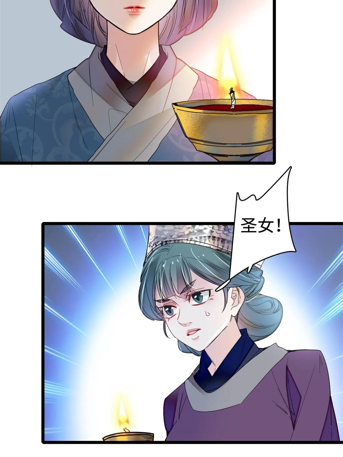第287话 反客为主 第17页