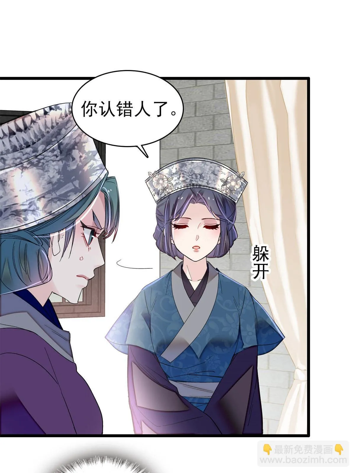 第287话 反客为主 第18页