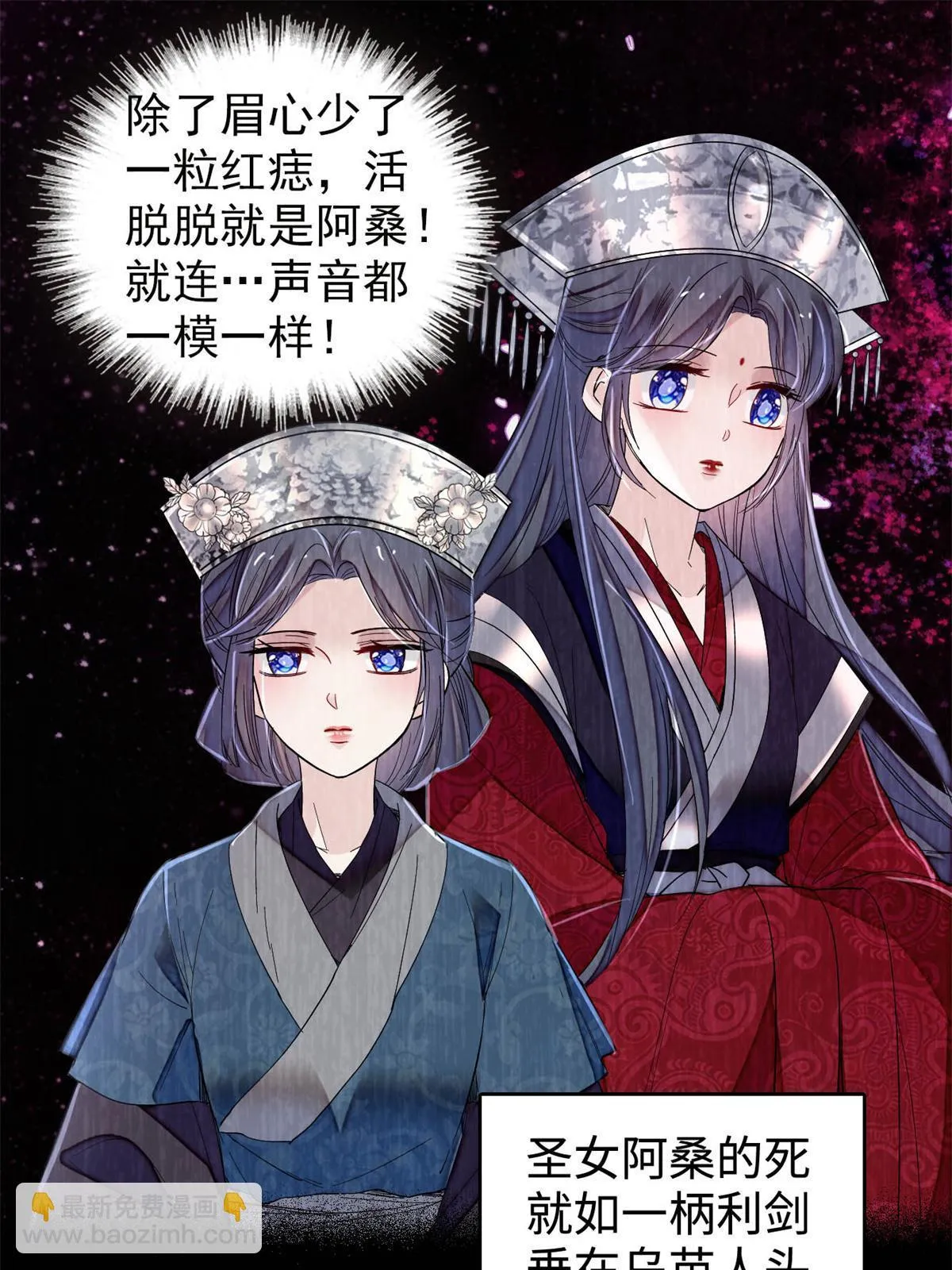 第287话 反客为主 第20页
