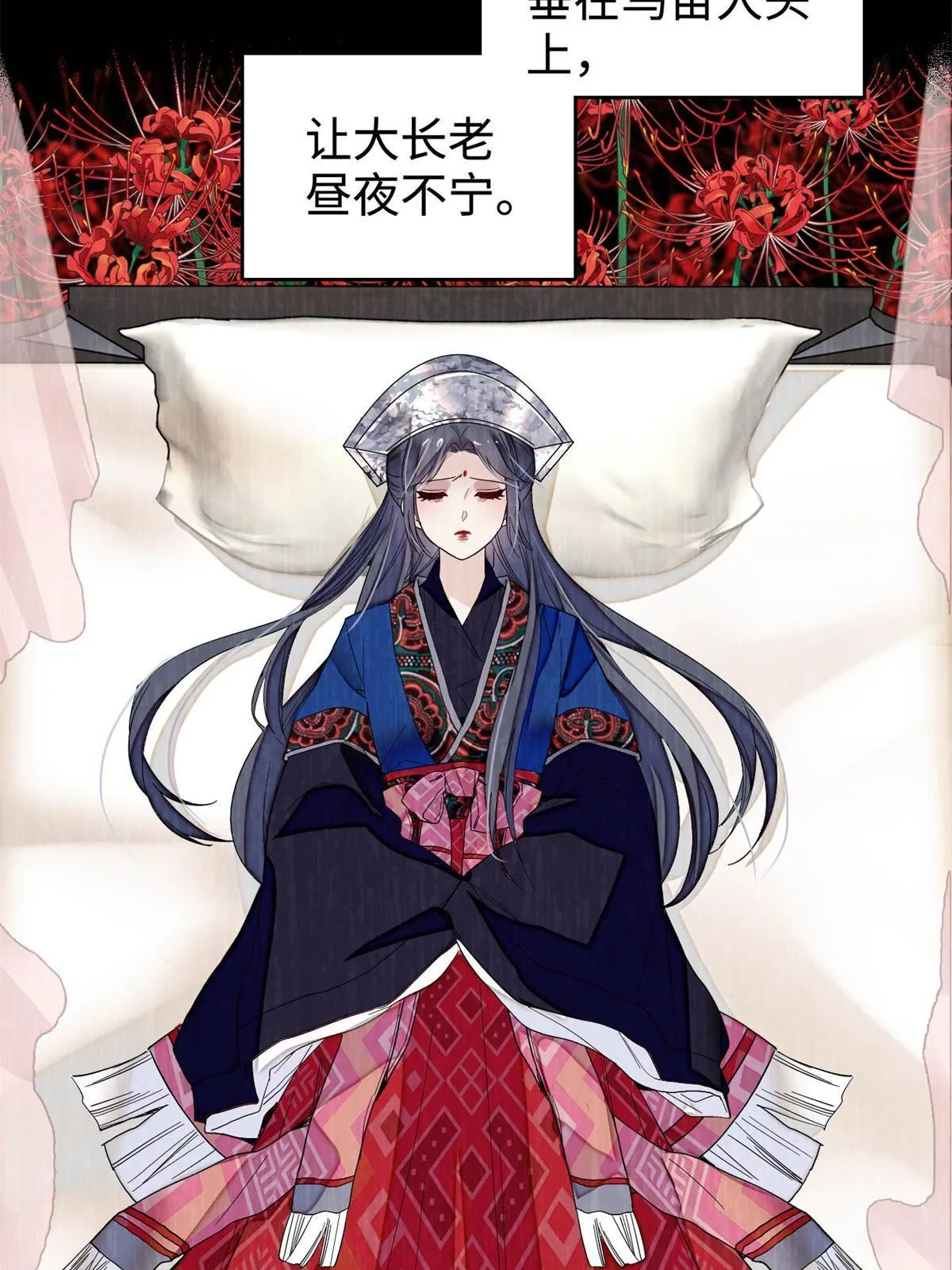 第287话 反客为主 第21页