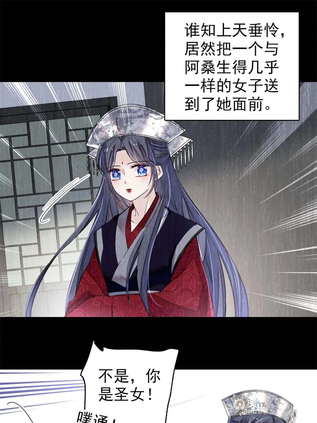 第287话 反客为主 第24页