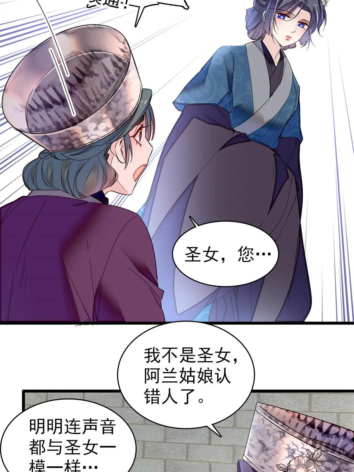 第287话 反客为主 第25页