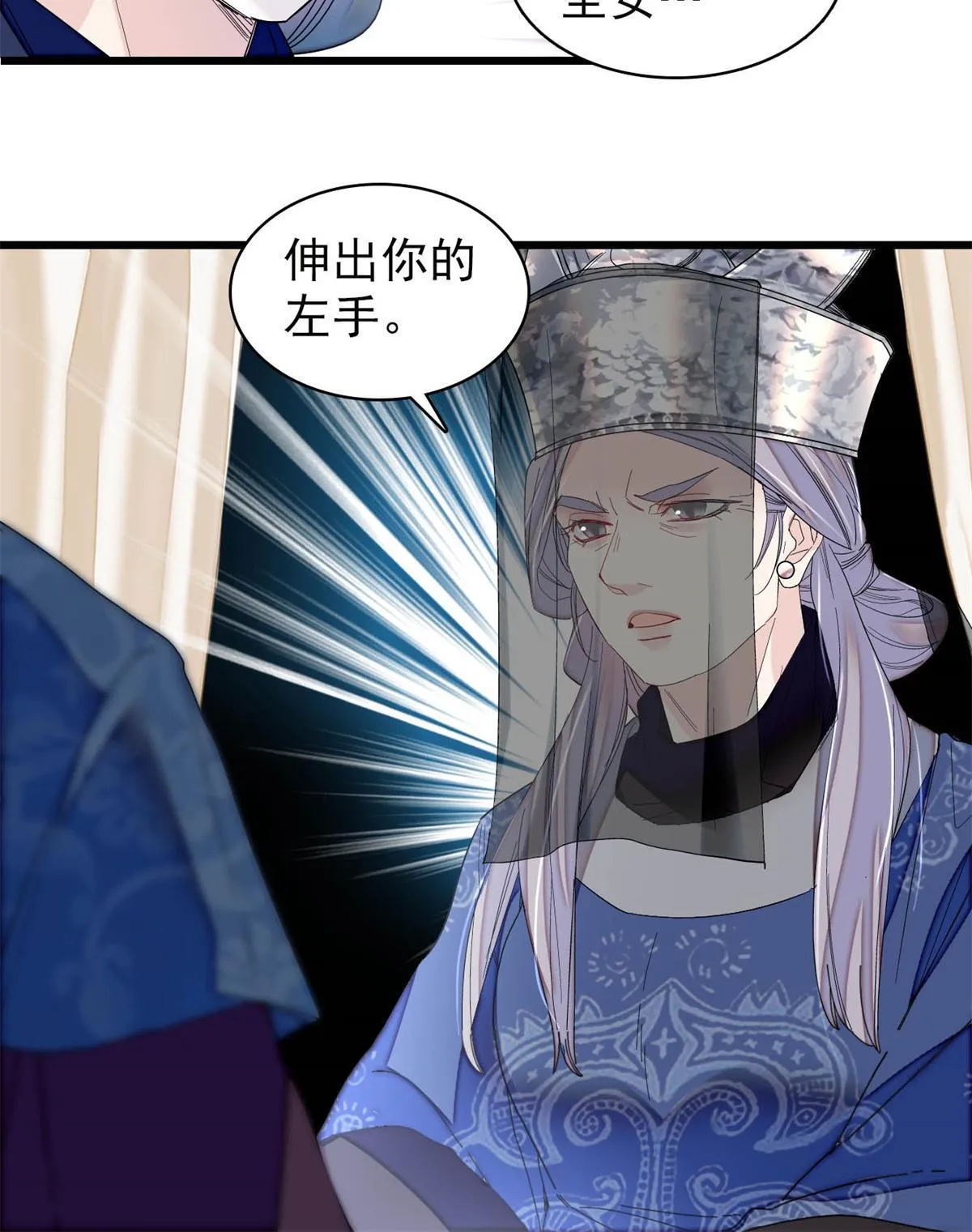 第287话 反客为主 第27页