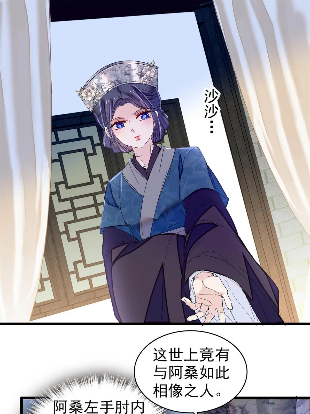 第287话 反客为主 第28页