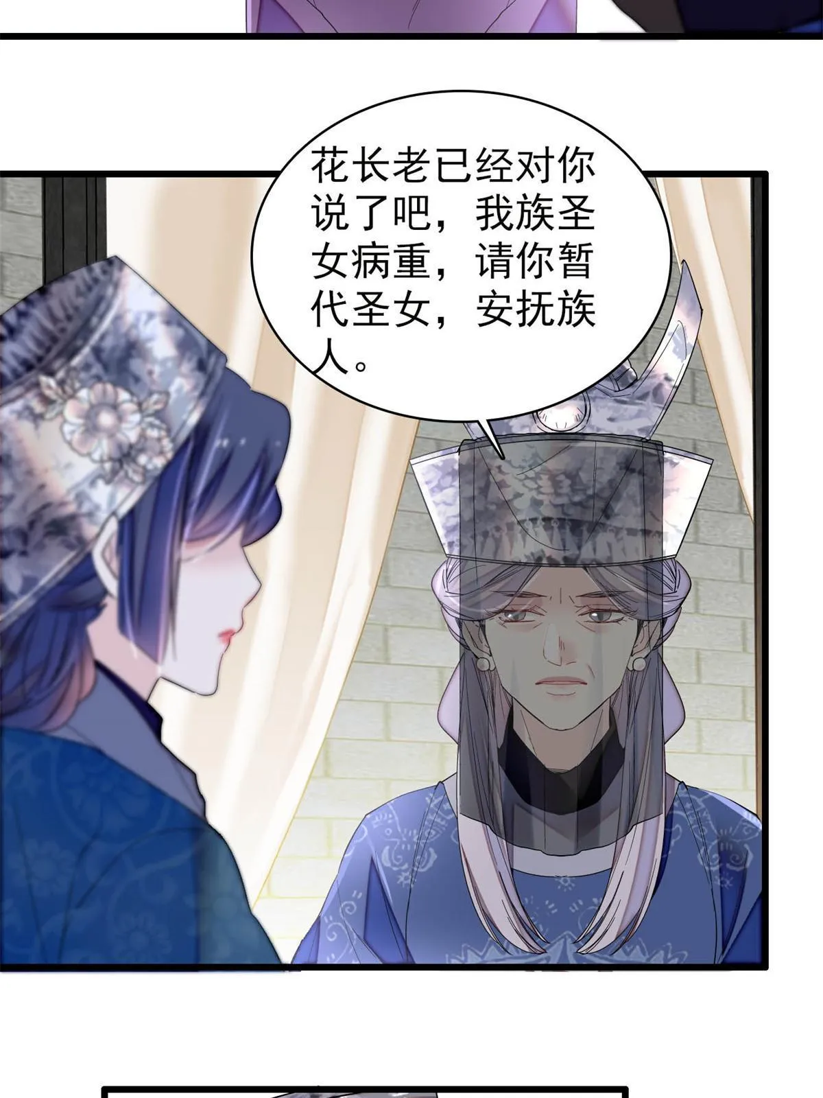 第287话 反客为主 第30页