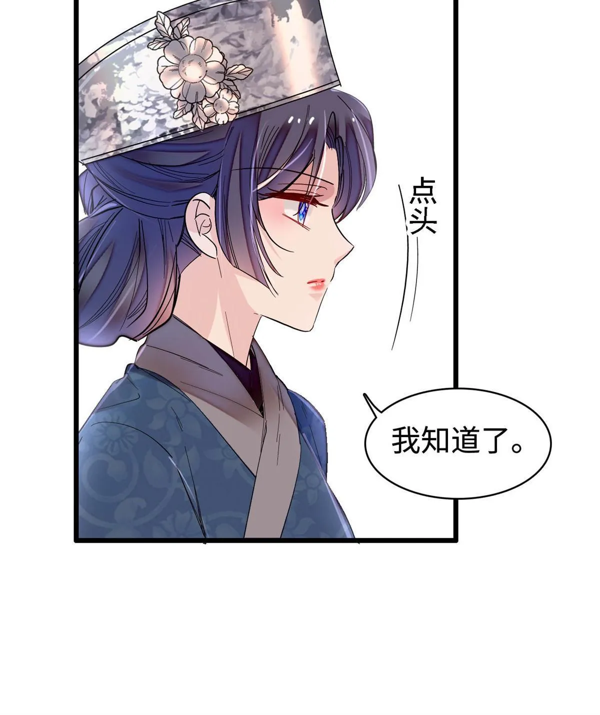 第287话 反客为主 第31页