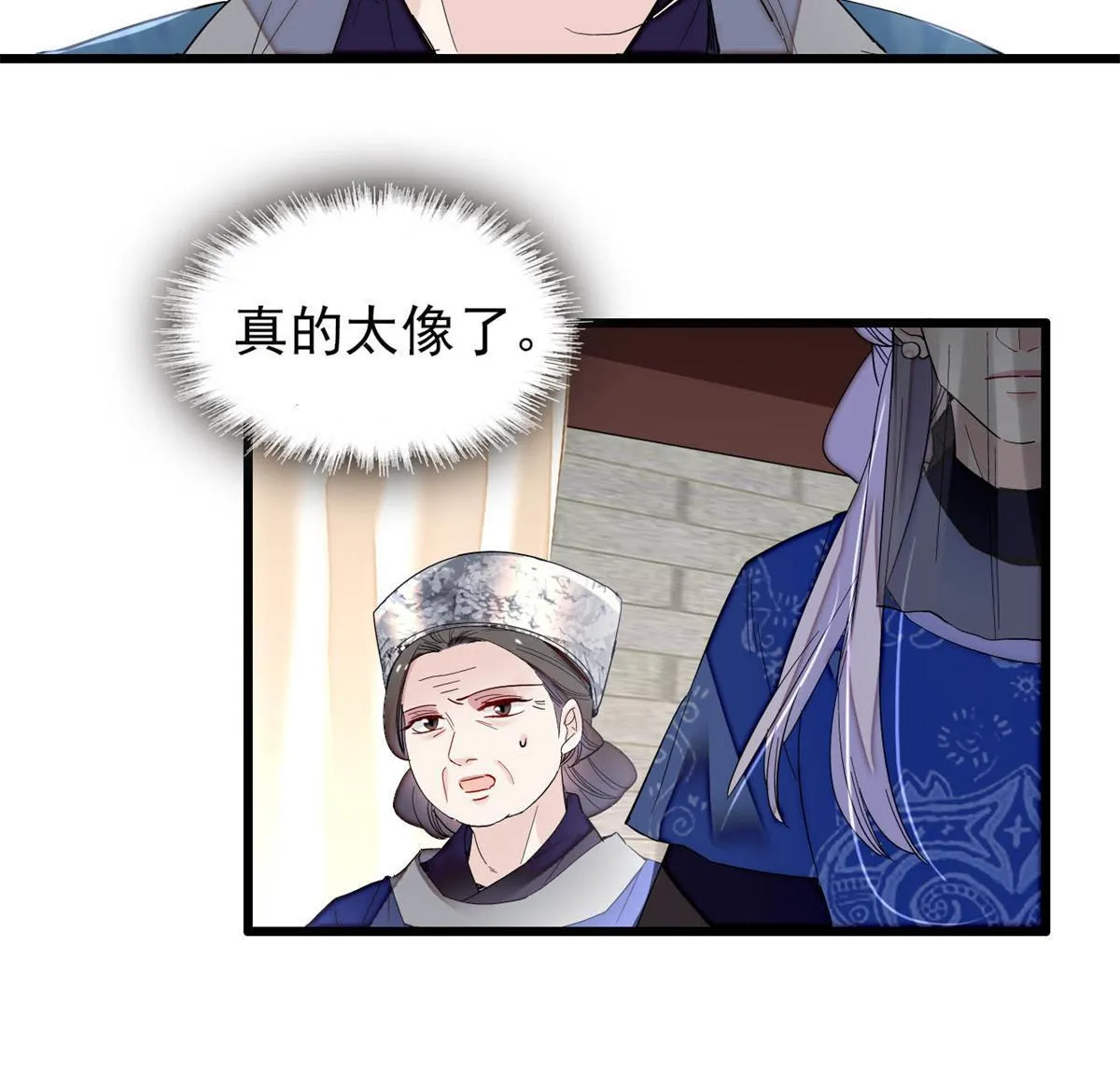 第287话 反客为主 第35页