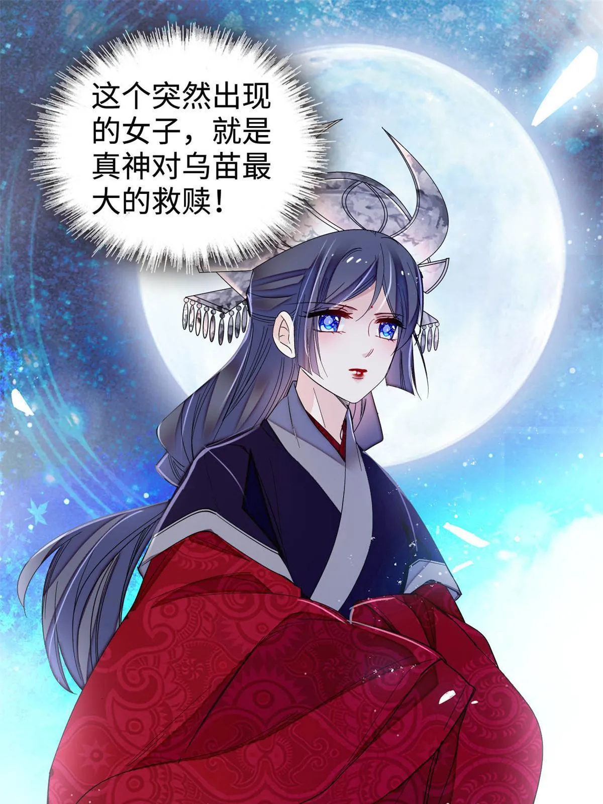 第287话 反客为主 第36页