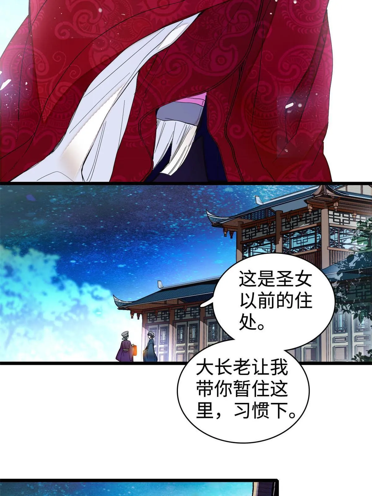 第287话 反客为主 第37页