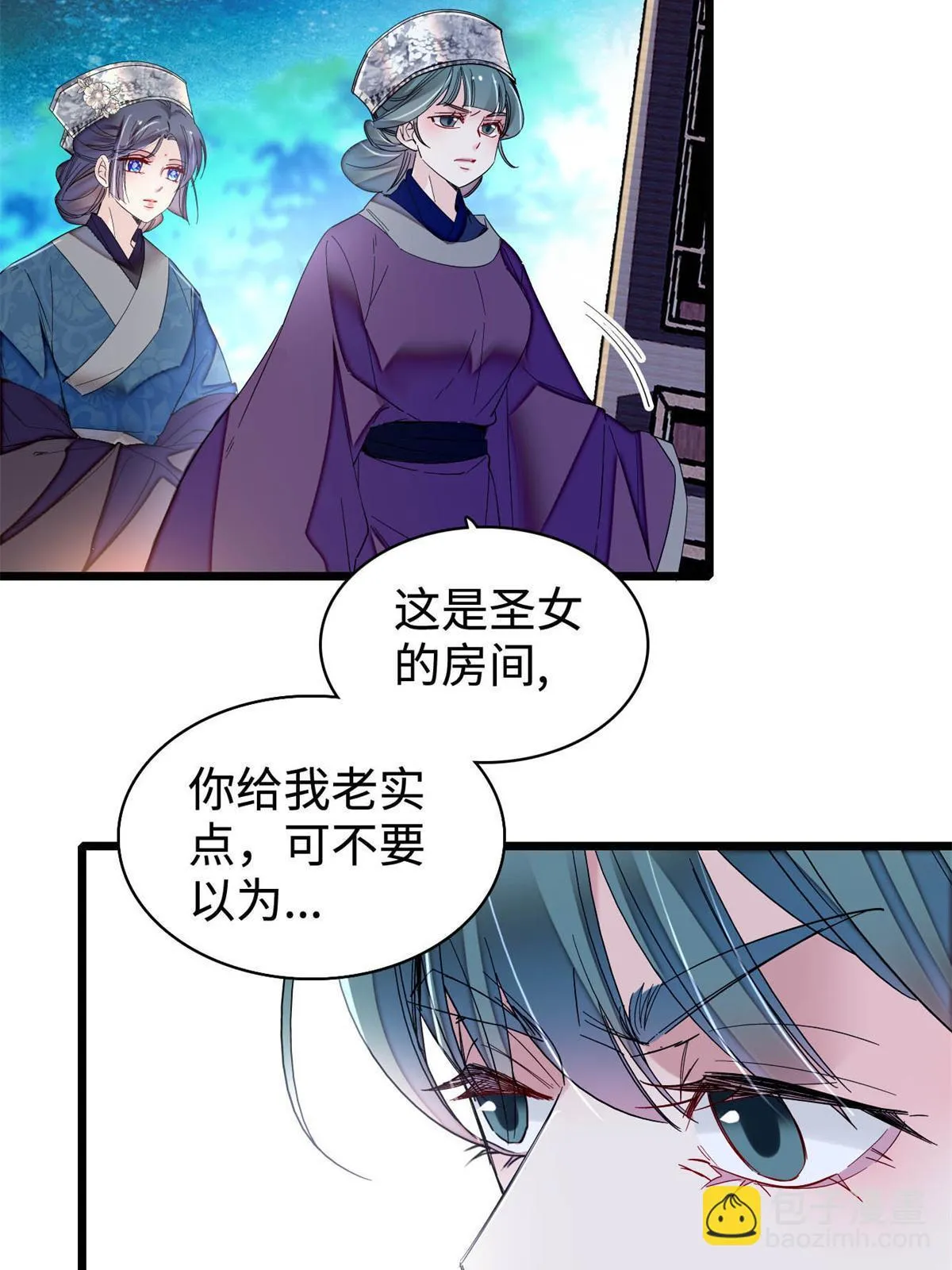 第287话 反客为主 第38页